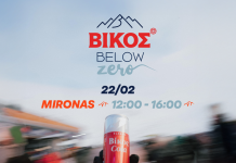 ΒΙΚΟΣ COLA Below Zero Sessions @ Χιονοδρομικό Κέντρο Καλαβρύτων