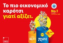Lidl Ελλάς: Το πιο οικονομικό καρότσι, γιατί αξίζει