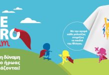 Η DPAM στηρίζει τη «Φλόγα» με ένα συλλεκτικό T-shirt