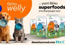 Welly: η νέα premium ελληνική πρόταση διατροφής αποκλειστικά στα Pet City