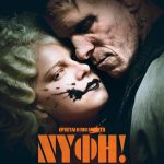 Η ΝΥΦΗ, από σήμερα στους κινηματογράφους