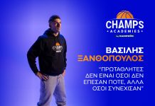 Champs Academies: Όταν το μπάσκετ γίνεται «σχολείο» ζωής