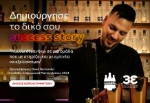 HoReCa Empowered: Η Coca-Cola Τρία Έψιλον διαμορφώνει την επόμενη γενιά επαγγελματιών της εστίασης