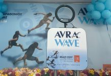 100% Φυσικό Μεταλλικό Νερό ΑΥΡΑ: Επίσημος χορηγός ενυδάτωσης του 14ου Ημιμαραθωνίου της Αθήνας