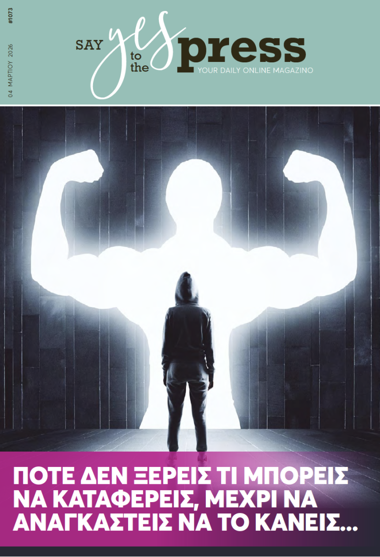 Ποτέ δεν ξέρεις τι μπορείς να καταφέρεις, μέχρι να αναγκαστείς να το κάνεις…