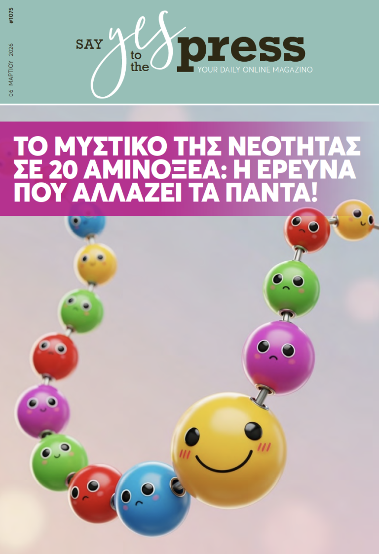 Το μυστικό της νεότητας σε 20 αμινοξέα: Η έρευνα που αλλάζει τα πάντα!