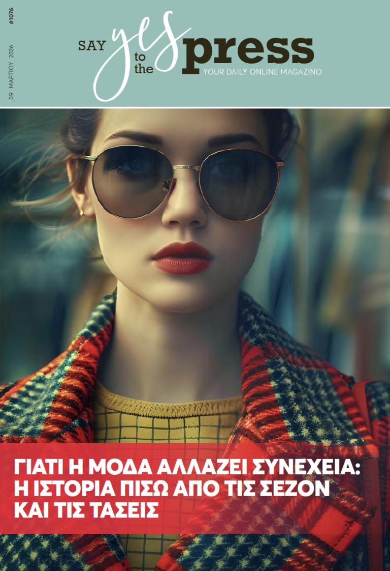 Γιατί η μόδα αλλάζει συνέχεια: Η ιστορία πίσω από τις σεζόν και τις τάσεις