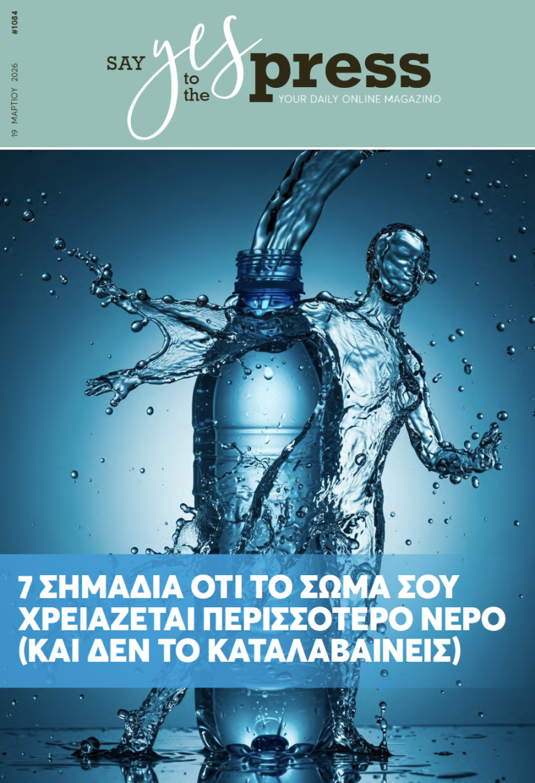 7 σημάδια ότι το σώμα σου χρειάζεται περισσότερο νερό (και δεν το καταλαβαίνεις)