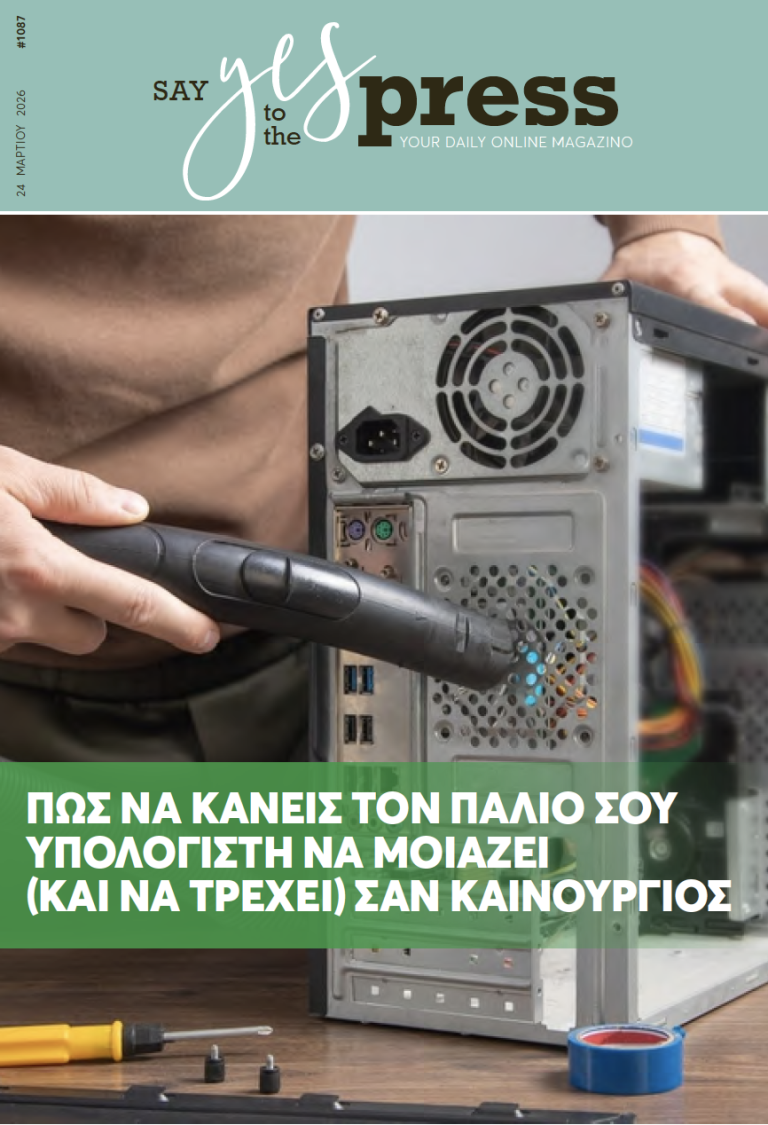 Πώς να κάνεις τον παλιό σου υπολογιστή να μοιάζει (και να τρέχει) σαν καινούργιος