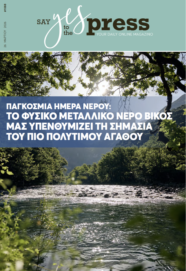 Παγκόσμια Ημέρα Νερού: Το φυσικό μεταλλικό νερό ΒΙΚΟΣ μας υπενθυμίζει τη σημασία του πιο πολύτιμου αγαθού