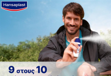 Νέα Hansaplast Second Skin Liquid & Spray Plaster: 100% αόρατη προστασία σε κάθε σου κίνηση