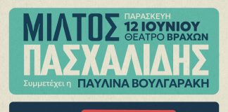 O Μίλτος Πασχαλίδης στο Θέατρο Βράχων: Μια νύχτα γεμάτη «κοινή μνήμη»