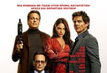 Η ταινία «Μαϊκ & Νικ & Νικ & Άλις» κάνει πρεμιέρα στις 27 Μαρτίου αποκλειστικά στο Disney+