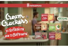 Νέα καμπάνια για τα Cream Crackers Παπαδοπούλου: Όταν η πείνα σου «μπαίνει στη μέση», υπάρχει λύση! Και έχει 1.296 ανάλαφρα φύλλα!