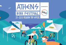 Athens Bike Festival 2026 powered by ΔΕΗ: Μια γιορτή για το ποδήλατο