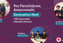 Generation Next: Οι μαθητές που μετατρέπουν την τεχνολογία σε σύμμαχο της ψηφιακής ευημερίας