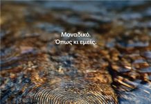 Παγκόσμια Ημέρα Νερού: Το φυσικό μεταλλικό νερό ΒΙΚΟΣ μας υπενθυμίζει τη σημασία του πιο πολύτιμου αγαθού