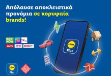Lidl Plus: Αποκλειστικά προνόμια που ξεπερνούν τα ράφια των καταστημάτων