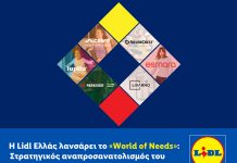 Η Lidl Ελλάς λανσάρει το «World of Needs»: Νέα στρατηγική στον τομέα Non-Food