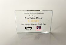 Σύμπραξη Μασούτη και μπίρας ΝΥΜΦΗ για την ενίσχυση του Μουσείου Αφής