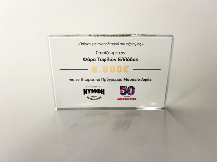 Διαμαντής Μασούτης Α.Ε._φωτογραφία πλακέτας