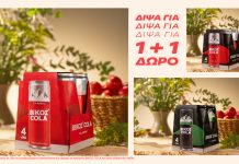 Δίψα για Πάσχα. Δίψα για ΒΙΚΟΣ COLA 1+1