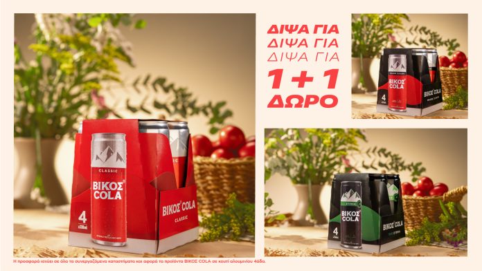 Δτ image ΒΙΚΟΣ COLA 1+1