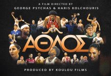 «Άθλος»: Το ντοκιμαντέρ που φωτίζει την αθέατη πλευρά του αθλητισμού