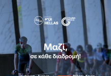 Το φυσικό μεταλλικό νερό ΒΙΚΟΣ χορηγός ενυδάτωσης στον ΔΕΗ Tour of Hellas 2026 για 3η χρονιά