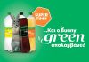Ο Green Bunny φέρνει το πιο απολαυστικό Πάσχα με -50% στα Green αναψυκτικά 1,5L