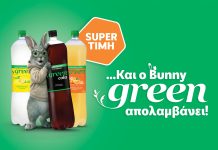 Ο Green Bunny φέρνει το πιο απολαυστικό Πάσχα με -50% στα Green αναψυκτικά 1,5L