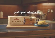 Το χρυσό από τον Καραμολέγκο: Το ψωμί του τοστ… αλλιώς