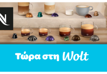 Η εμπειρία Nespresso έρχεται για πρώτη φορά στην πλατφόρμα της Wolt