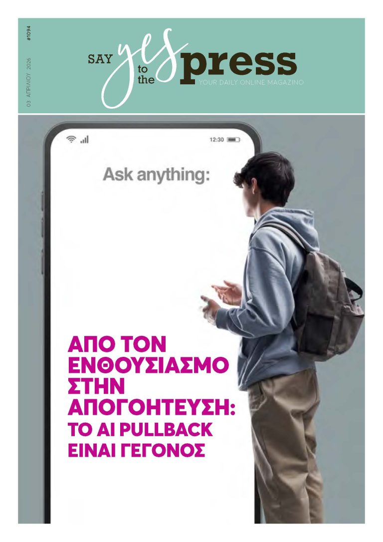 Από τον ενθουσιασμό στην απογοήτευση: Το AI pullback είναι γεγονός