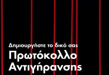 Η SkinCeuticals γιορτάζει την Παγκόσμια Ημέρα Βιταμίνης C: Η επιστήμη πίσω από την αντιοξειδωτική προστασία