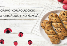 Παραδοσιακά πασχαλινά κουλουράκια με σοκολατένια ανατροπή από τη Nestlé Dessert®