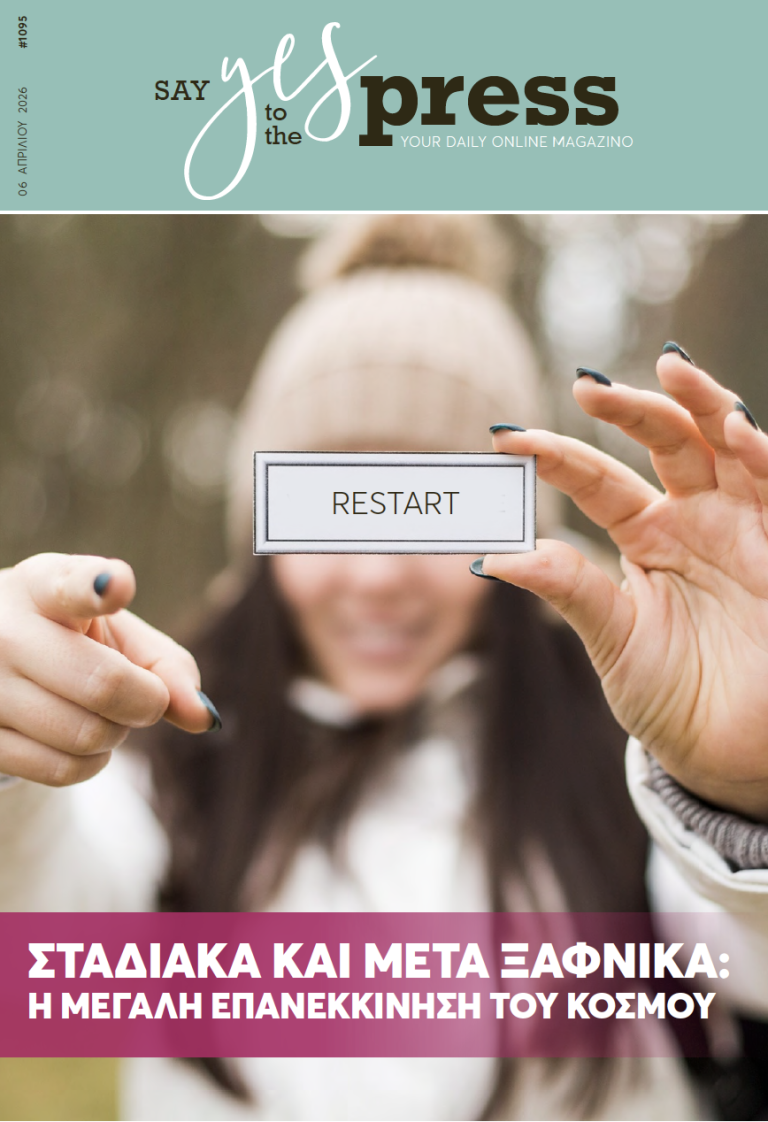 Σταδιακά και μετά ξαφνικά: η μεγάλη επανεκκίνηση του κόσμου