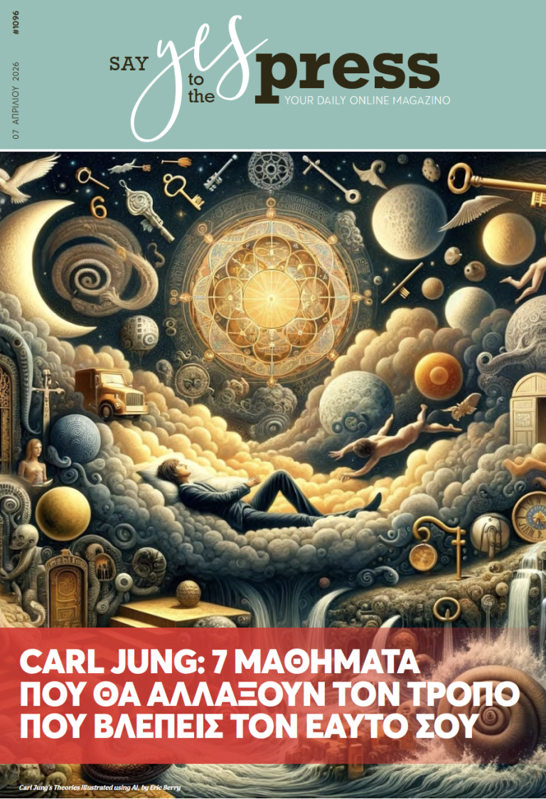 Carl Jung: 7 μαθήματα που θα αλλάξουν τον τρόπο που βλέπεις τον εαυτό σου