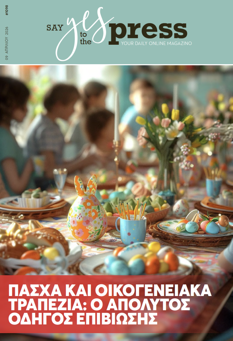 Πάσχα και οικογενειακά τραπέζια: Ο απόλυτος οδηγός επιβίωσης