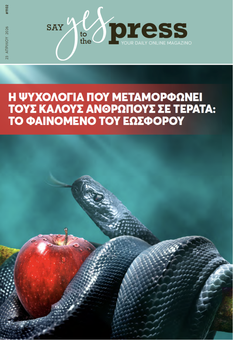Η ψυχολογία που μεταμορφώνει τους καλούς ανθρώπους σε τέρατα: Το φαινόμενο του Εωσφόρου