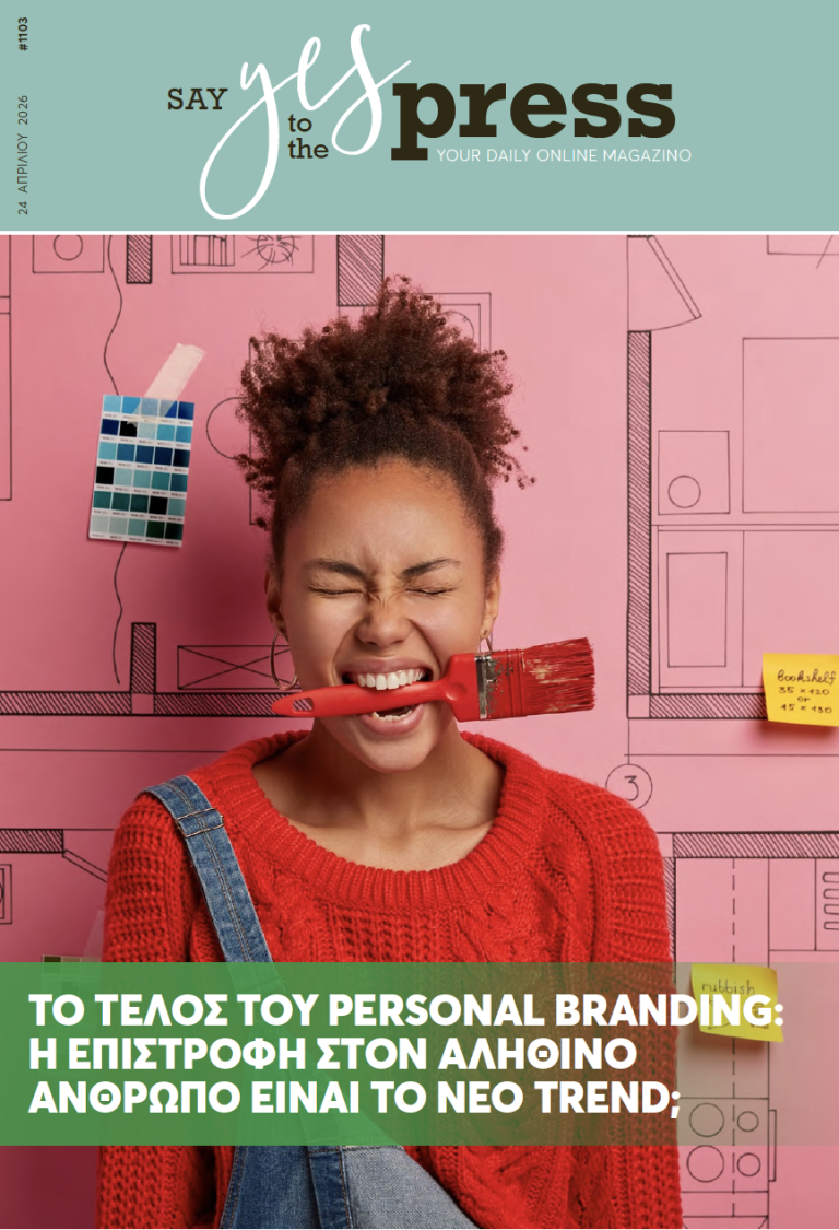 Το τέλος του Personal Branding: Η επιστροφή στον αληθινό άνθρωπο είναι το νέο trend;