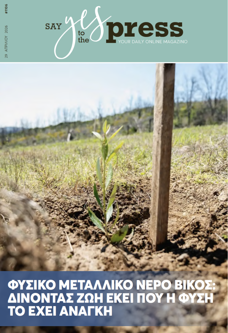 Φυσικό μεταλλικό νερό ΒΙΚΟΣ: Δίνοντας ζωή εκεί που η φύση το έχει ανάγκη