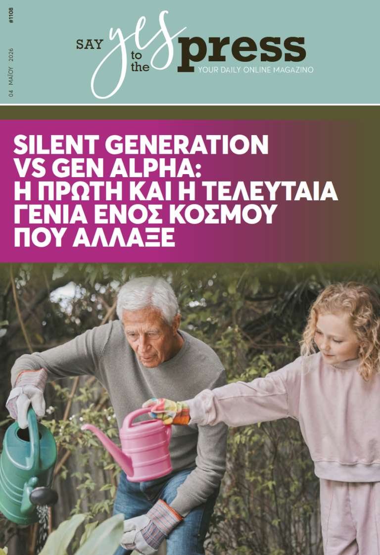 Silent Generation vs Gen Alpha: Η πρώτη και η τελευταία γενιά ενός κόσμου που άλλαξε