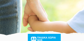 «Το Ταξίδι της Γονεϊκότητας»: Διάλογος για τις προκλήσεις, την υποστήριξη & τις συνεργασίες