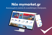 Το mymarket.gr ήρθε ανανεωμένο, πιο γρήγορο, πιο έξυπνο και φιλικό στον πελάτη