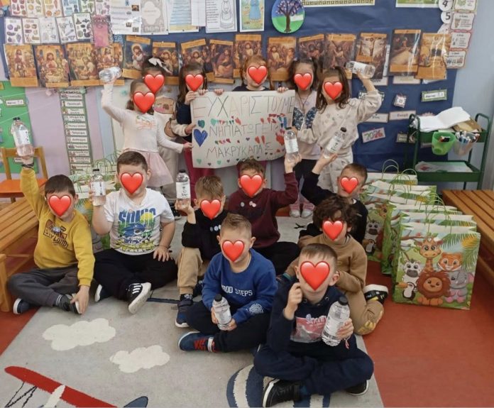 ΝΗΠΙΑΓΩΓΕΙΟ 1.