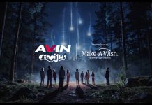Η AVIN στηρίζει το Make-A-Wish Ελλάδος και δίνει δύναμη στις παιδικές ευχές