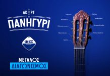 «Adopt a πανηγύρι»: Η ΦΙΞ ΕΛΛΑΣ ενισχύει την ελληνική παράδοση και τις μνήμες που μένουν ανεξίτηλες