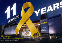 11 χρόνια One Salonica: Γιορτάζει με προσφορές, δώρα και στήριξη στο Make-A-Wish Ελλάδος