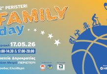 Peristeri Family Day powered by ΗΡΩΝ: Μια γιορτή για όλη την οικογένεια επιστρέφει στο Περιστέρι